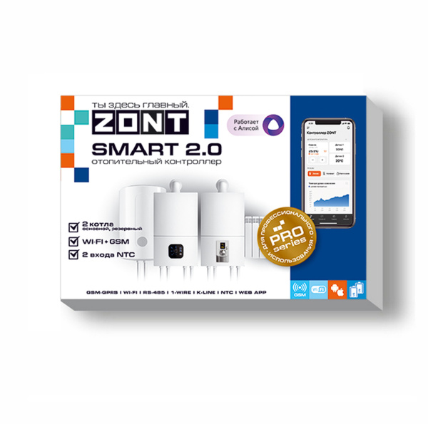 Контроллер отопительный ZONT SMART 2.0